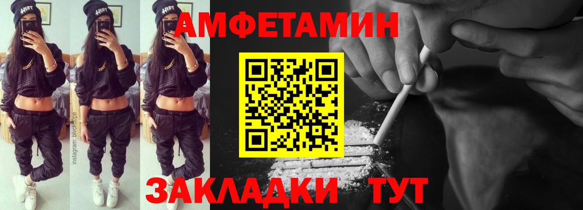 АМФ VHQ Орехово-Зуево