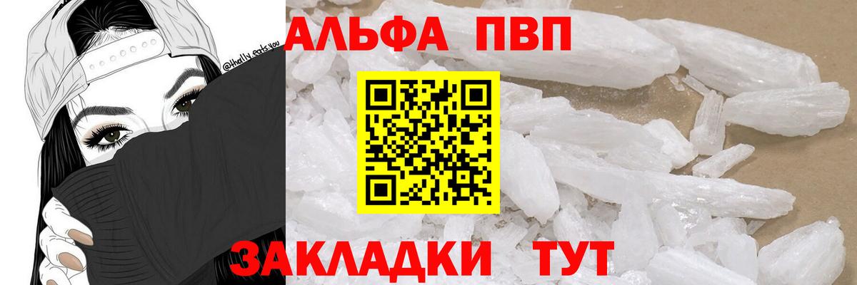 Орехово-Зуево  Alfa_PVP  Alfa_PVP мука  Вход с VPN  Alpha-PVP крисы CK 