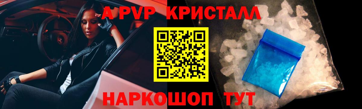 Alfa_PVP VHQ Орехово-Зуево
