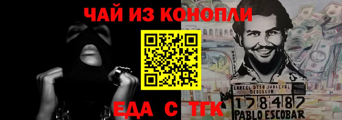 Орехово-Зуево  Печенье с ТГК конопля  Вход с VPN 