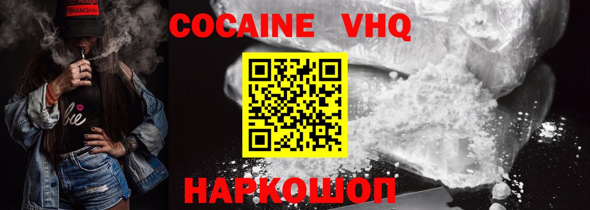 купить   COCAIN Перу  COCAIN 99%  Вход с VPN  Орехово-Зуево 