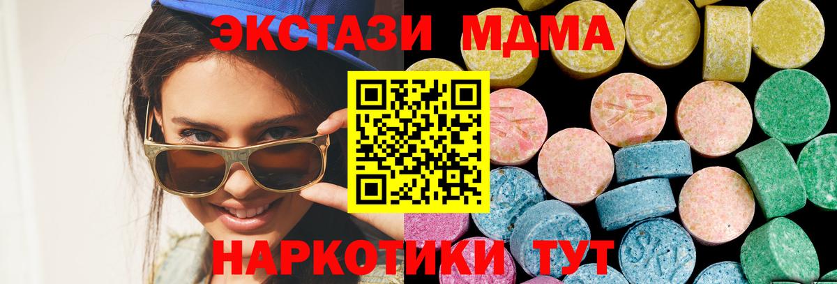 Ecstasy 99%  Вход с VPN  Орехово-Зуево  ЭКСТАЗИ 280мг 