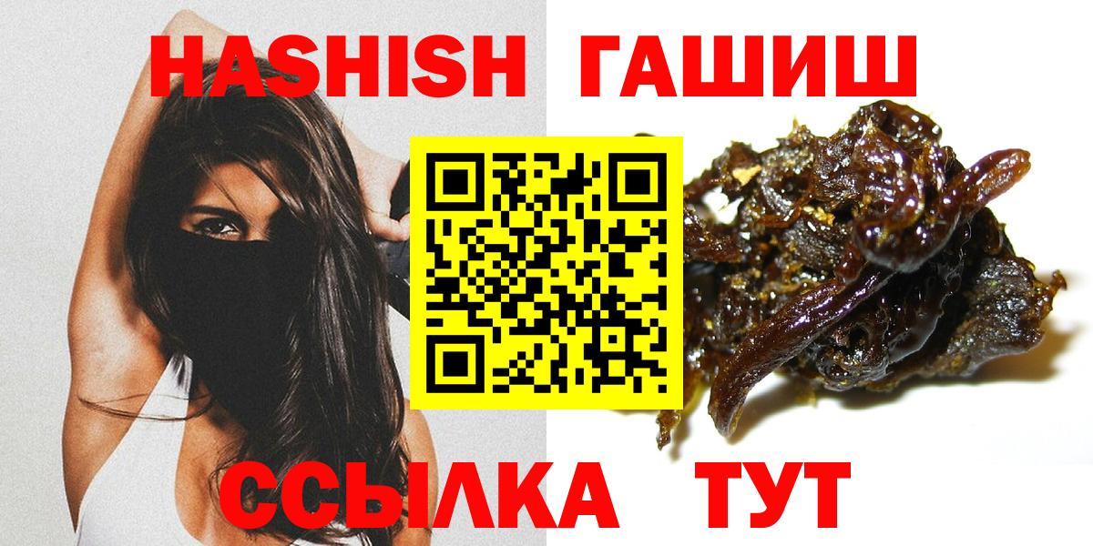 ГАШИШ  ГАШИШ хэш  Вход с VPN  Орехово-Зуево  ГАШИШ Изолятор 