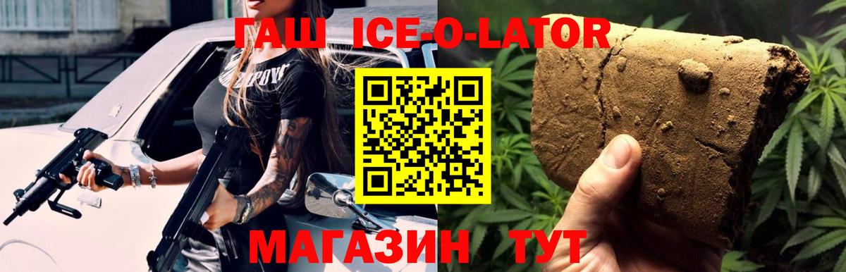 ГАШ Cannabis Орехово-Зуево