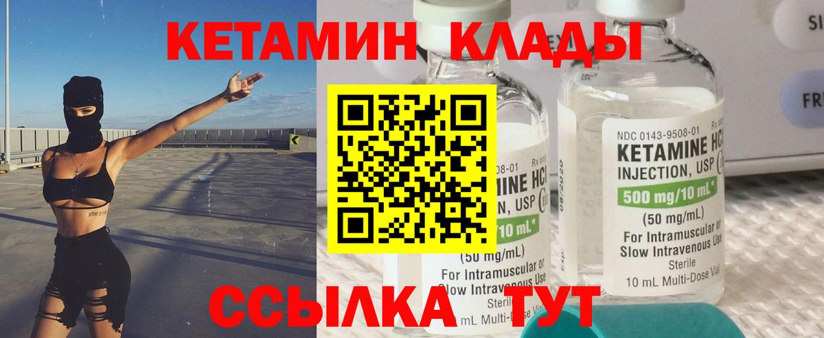 Кетамин VHQ  Вход с VPN  КЕТАМИН ketamine  Орехово-Зуево 