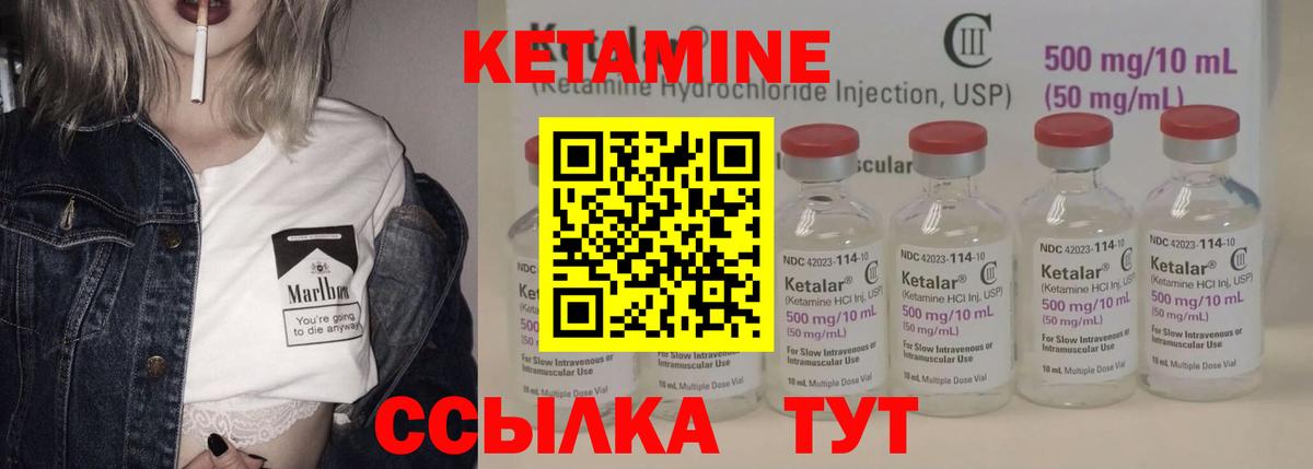КЕТАМИН VHQ Орехово-Зуево