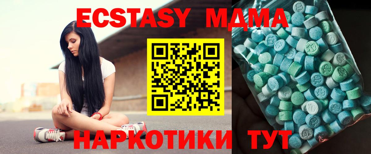 МДМА  MDMA кристаллы  Орехово-Зуево  Вход с VPN  MDMA молли 