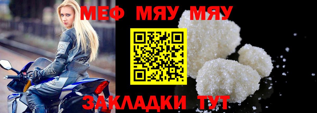 Меф mephedrone  Вход с VPN  Орехово-Зуево  Меф  МЕФ  Меф VHQ 
