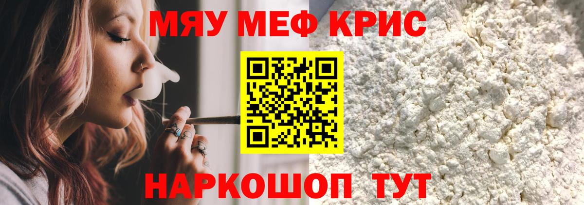 Меф  Орехово-Зуево