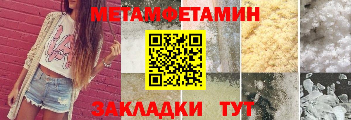 Первитин Декстрометамфетамин 99.9% Орехово-Зуево