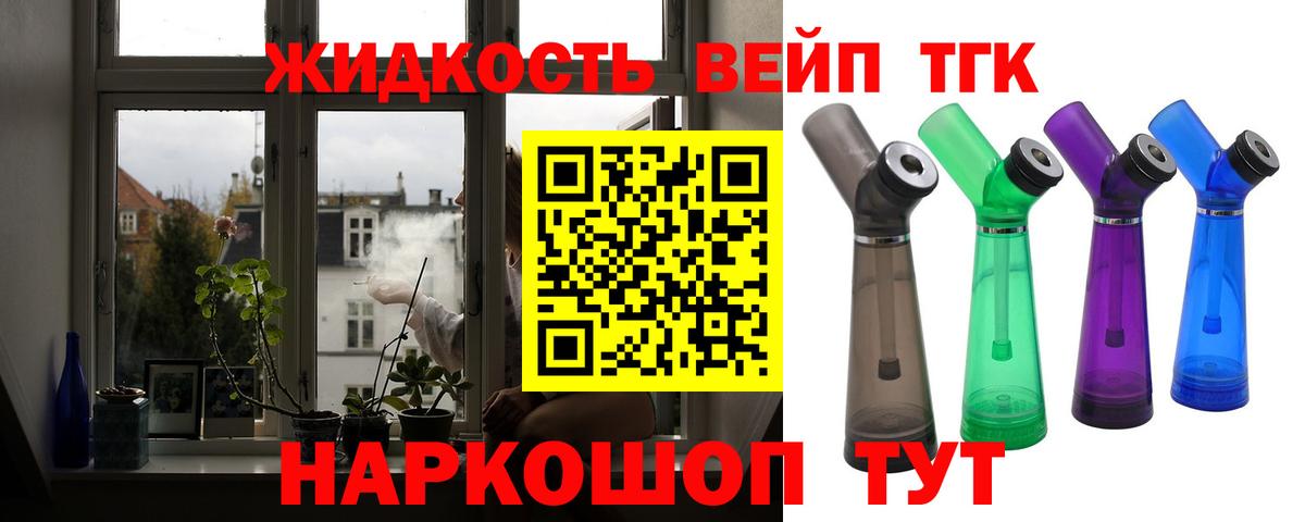 Дистиллят ТГК гашишное масло  Вход с VPN  Орехово-Зуево 